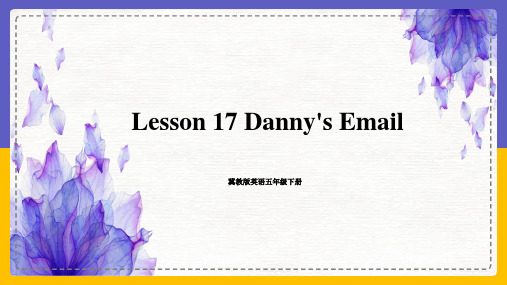 冀教版英语五年级下册 Lesson 17 Danny's Email 课件