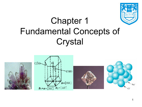 材料科学基础英文版