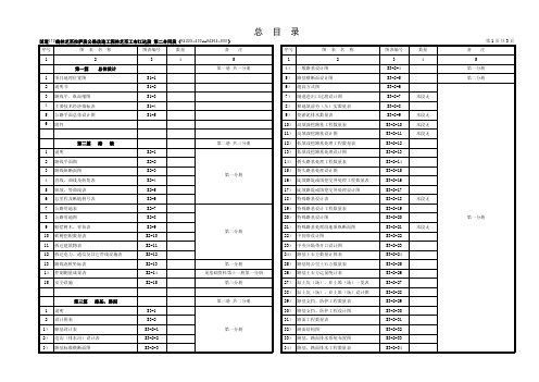 安全设施图纸-00003