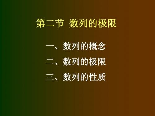 高等数学1-2