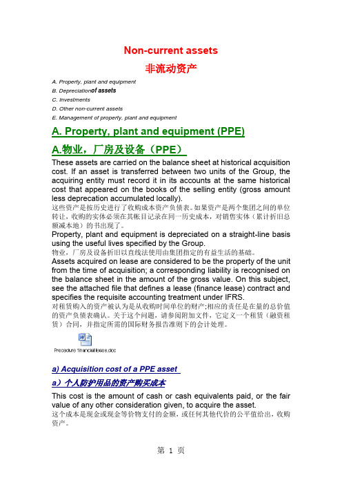 Non-current assets固定资产管理word精品文档11页