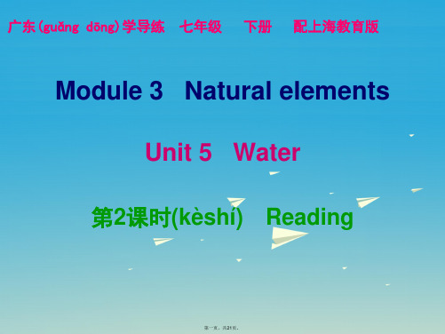 七年级英语下册Module3NaturalelementsUnit5Water(第2课时)课件(新版