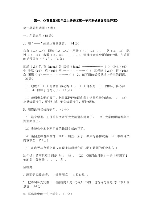 下课铃声响了,同学们走出教室,王军刚走到门口,听见身后哎哟一声续写作文