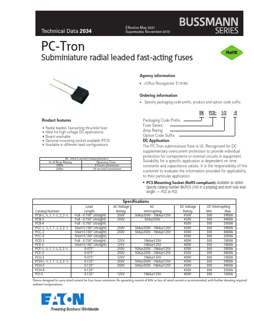 PC-Tron快速作用熔断器产品特性说明书