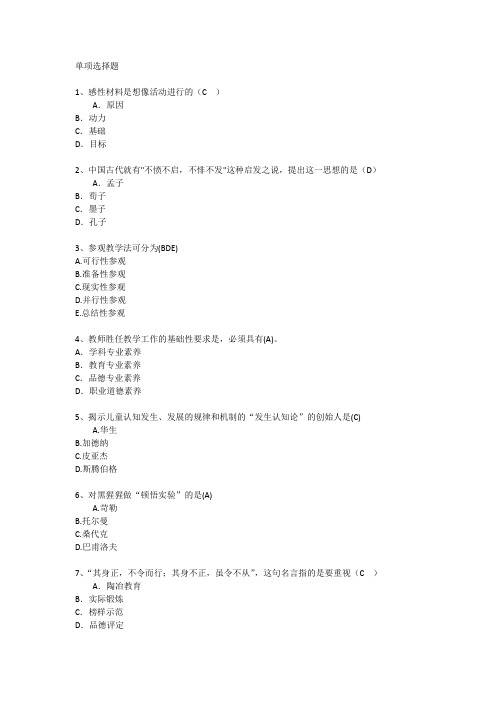 深圳教育学心理学基础考点汇总每日一练(2015.7.1)