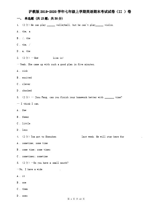 沪教版2019-2020学年七年级上学期英语期末考试试卷(II )卷 (2)