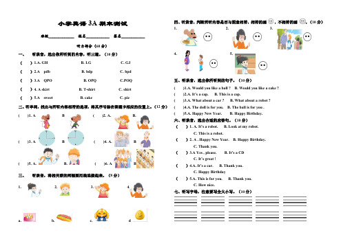 译林3A 期末复习试卷