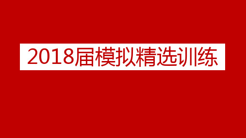 2018地理青岛一模、石家庄二模、佛山一模【图片高清】