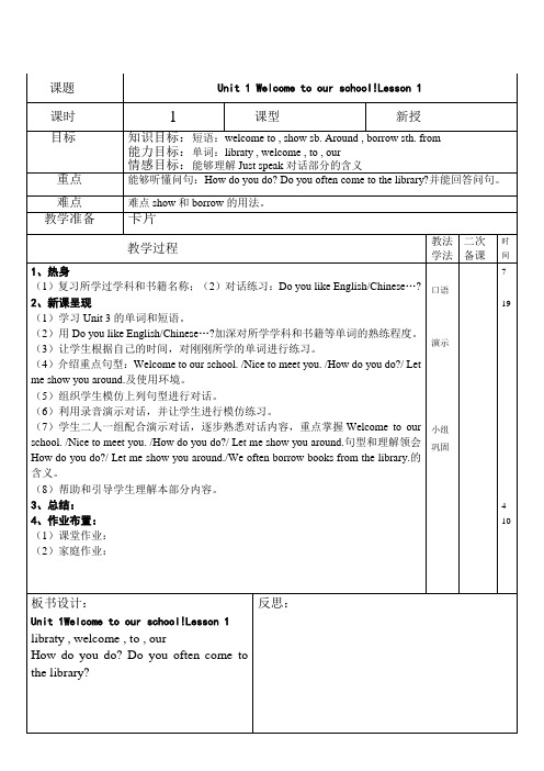 最新人教版精通英语 小学五年级英语下册全册教案 第二学期全套教学设计