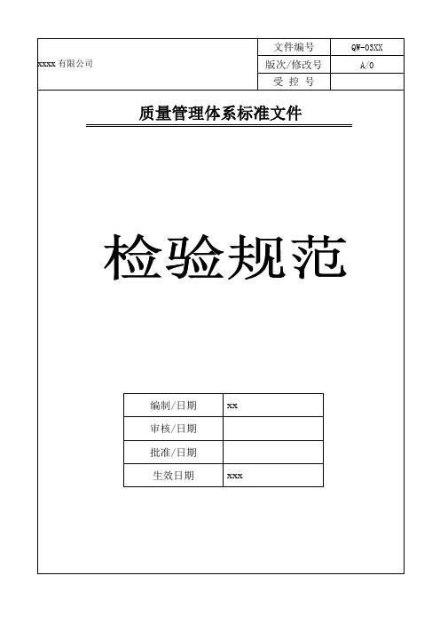 检验规范汽车后视镜检验规范