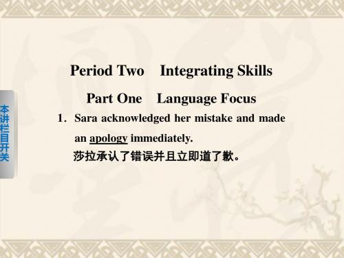 (山东)高中英语 language focus课件 新人教版选修7