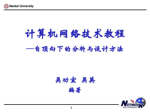 广域网、局域网与城域网技术的发展