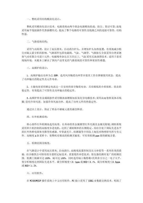 高频红外碳硫分析仪原理和详细技术参数