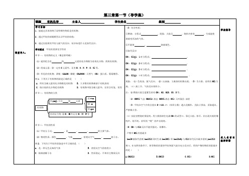 鲁科版必修2第一节导学案