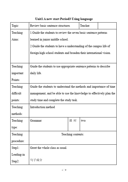 外研版高一英语上册Unit 1 Period 3 Using language 教案