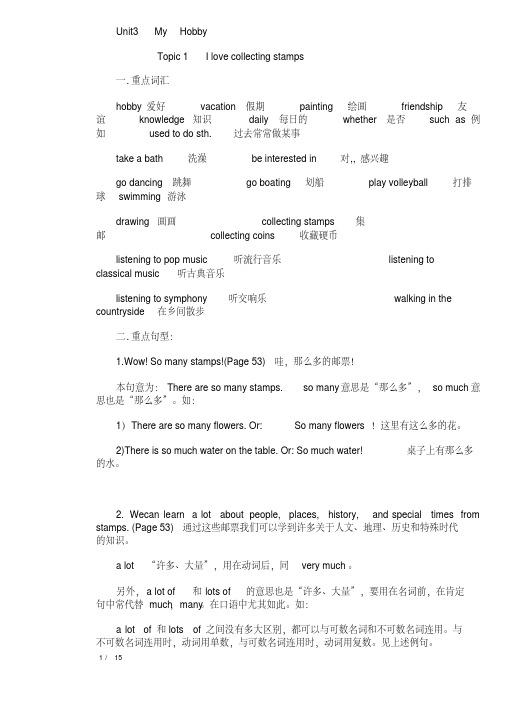 最新八年级英语(仁爱版)上册语法点归纳