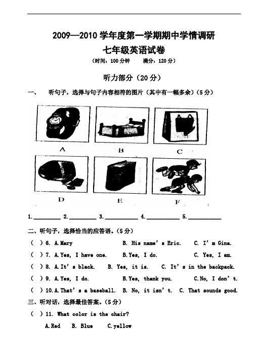 2009-2010七年级英语期中试题及听力答案-09-10第一学期七年级英语期中测试题