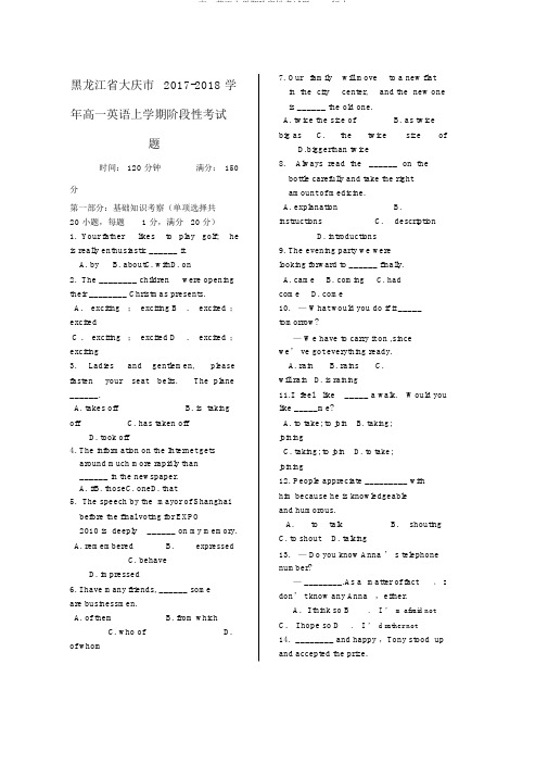 高一英语上学期阶段性考试题word版本