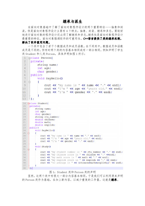 C++(谭浩强)笔记(第11章)