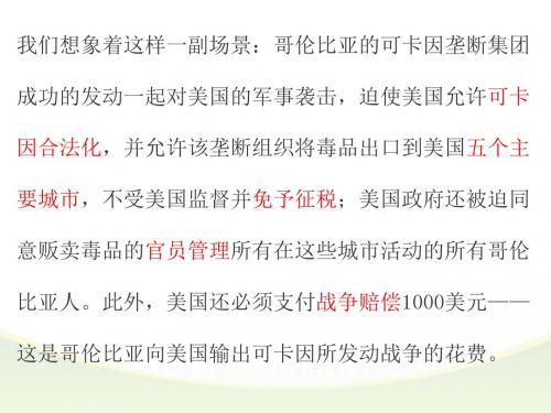 2018新人教部编版历史八年级上册第一单元第一课 鸦片战争 (共29张PPT)