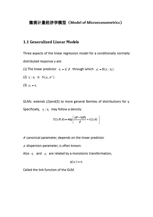 微观计量经济学模型ModelofMicroeconometrics