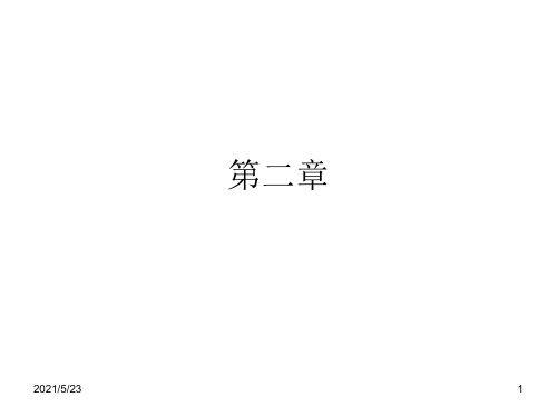 食品工厂机械与设备习题