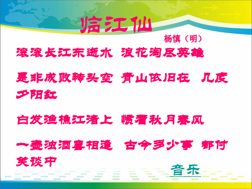 人教版必修2 高一语文下册诗三首之《短歌行》课件(共30张PPT)