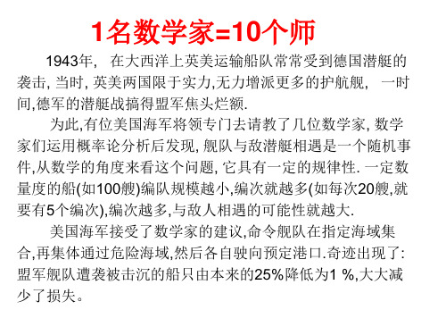 湖南省长沙市湘府中学人教A版高中数学必修三3.1随机事件课件