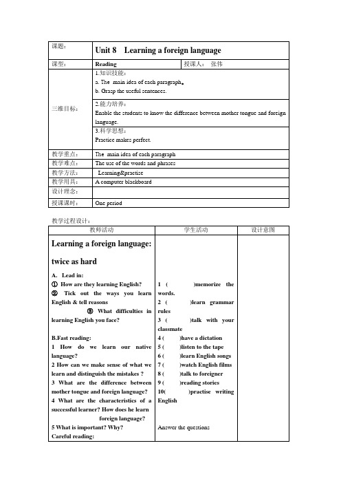 高三英语上学期Unit 8