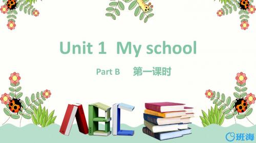 人教pep(新)四下_Unit 1 PartB 第1课时 Let_s talk_Let_s play【优质课件】.pptx