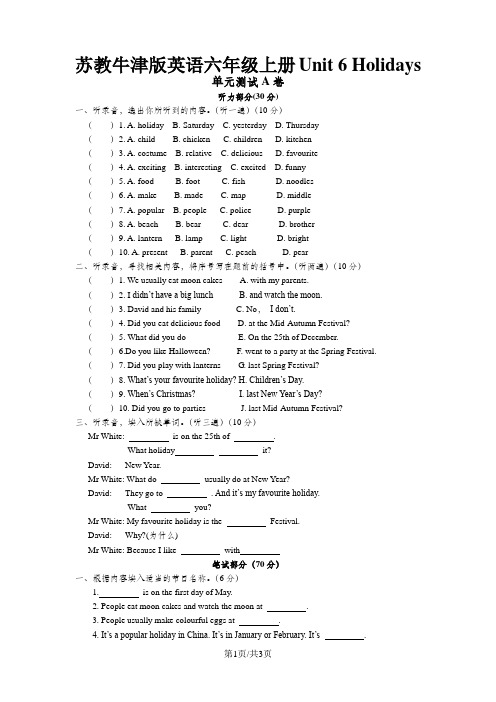 苏教牛津版英语六年级上册Unit 6 Holidays单元试题A卷(无答案)