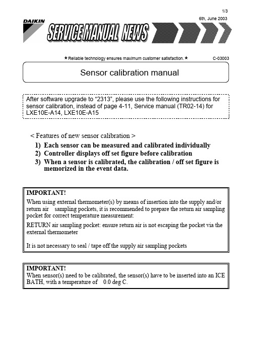 Sensor calibration 说明书