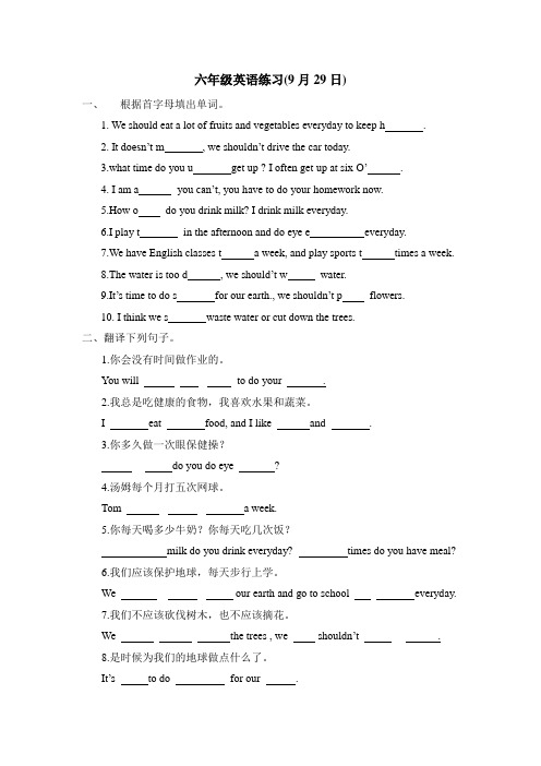 六年级英语123单元练习