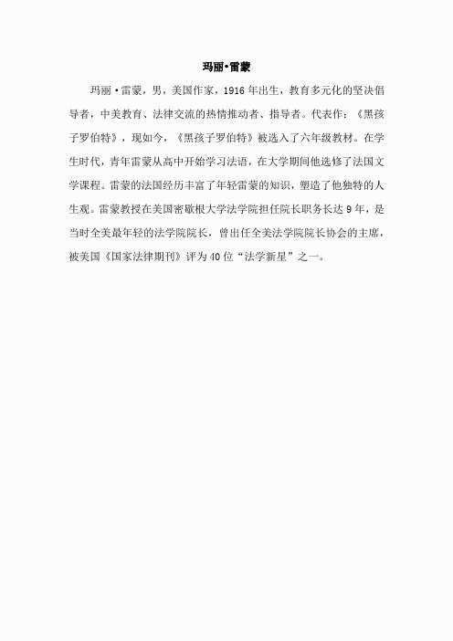 黑孩子罗伯特(相关资料)-2