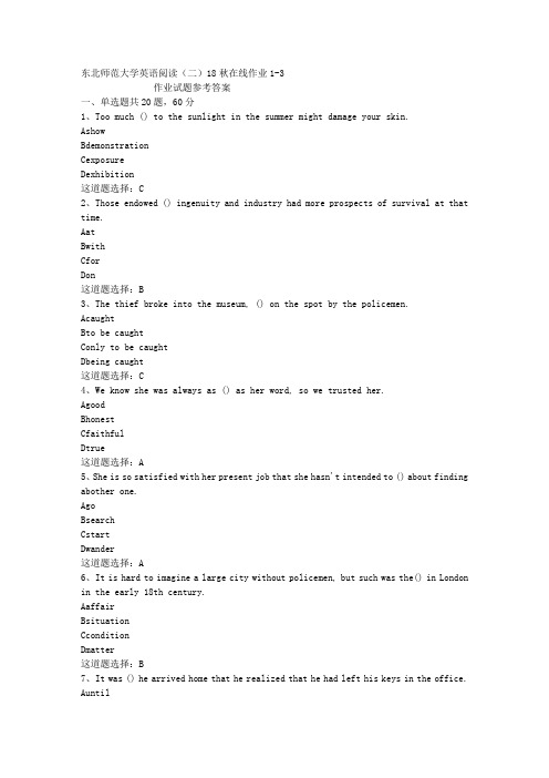 东北师范大学英语阅读(二)18秋在线作业1-3答案