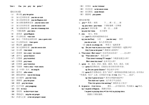 2012年人教新版英语七年级下 Unit 1重点短语及语法