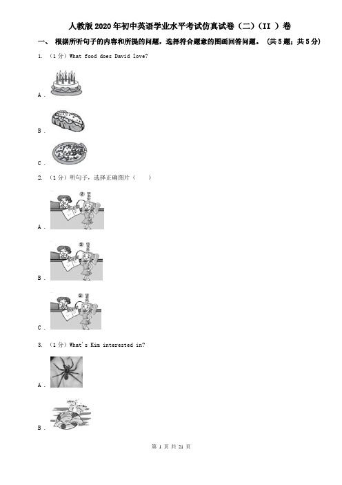 人教版2020年初中英语学业水平考试仿真试卷(二)(II )卷