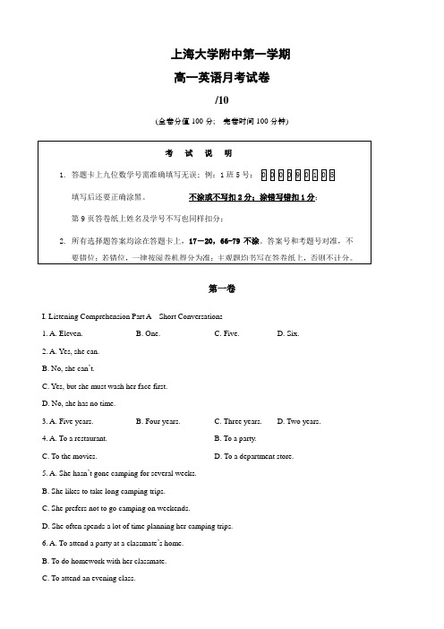 上海大学附中高一上学期10月月考(英语).doc