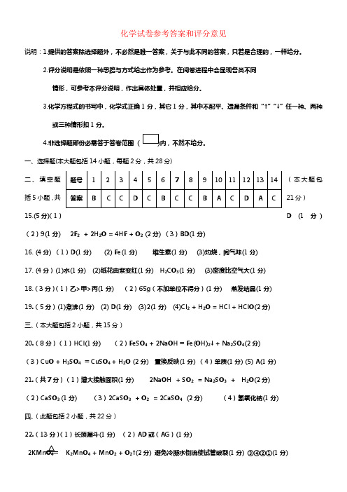 广东省汕头市潮阳区2017届九年级化学5月模拟试题答案