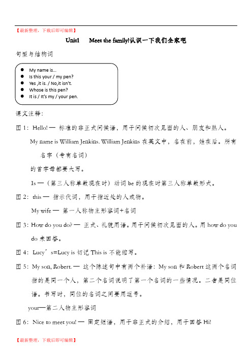 青少版新概念1A教案(完整资料).doc