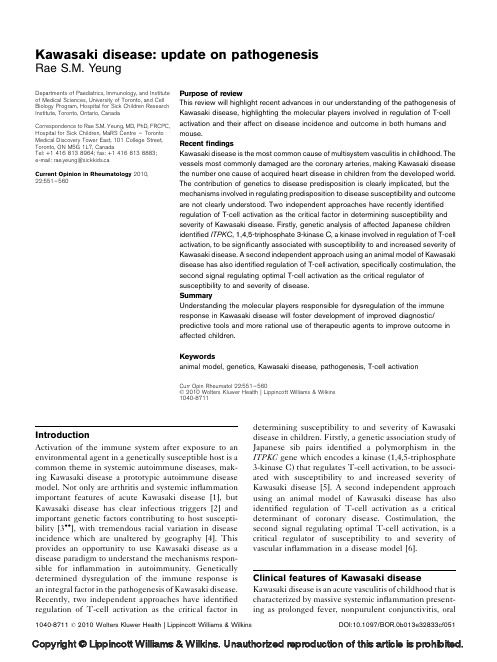 Kawasaki disease update on pathogenesis