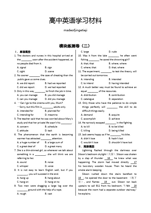 外研版高中英语选修七MODULE3Literature模块练测题2(含答案解析)