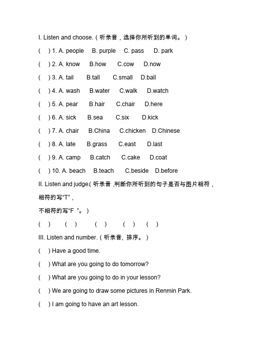 2019六年级毕业考试英语模拟试题(带答案)