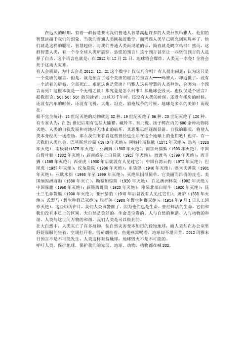 2012——玛雅预言,地球PENG,爆炸