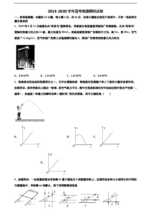 广东省潮州市2020年高考物理达标测试试题