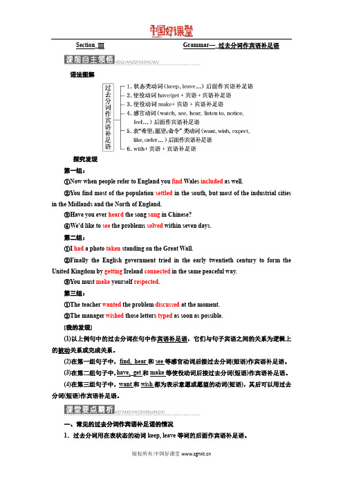 2016新课标三维英语必修5 U2S3