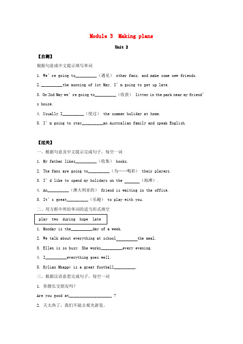 2020_2021学年七年级英语下册Module3MakingplansUnit2We’regoin