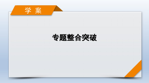 专题9电解质溶液课件高考化学二轮复习