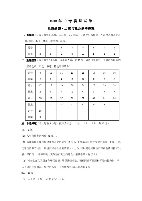 参考答案及评分标准