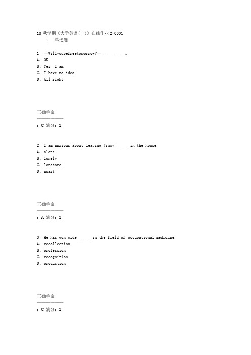 东大18秋学期《大学英语(一)》在线作业2答案